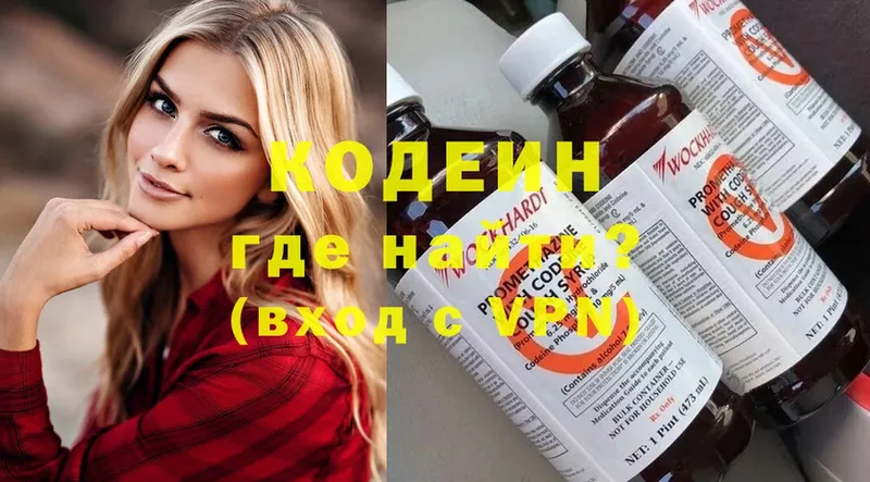 Кодеиновый сироп Lean напиток Lean (лин)  Лодейное Поле 